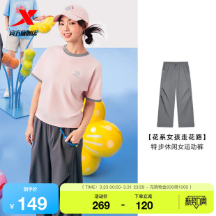 运动长裤 休闲百搭裤 女 运动裤 特步中国国家霹雳舞队同款