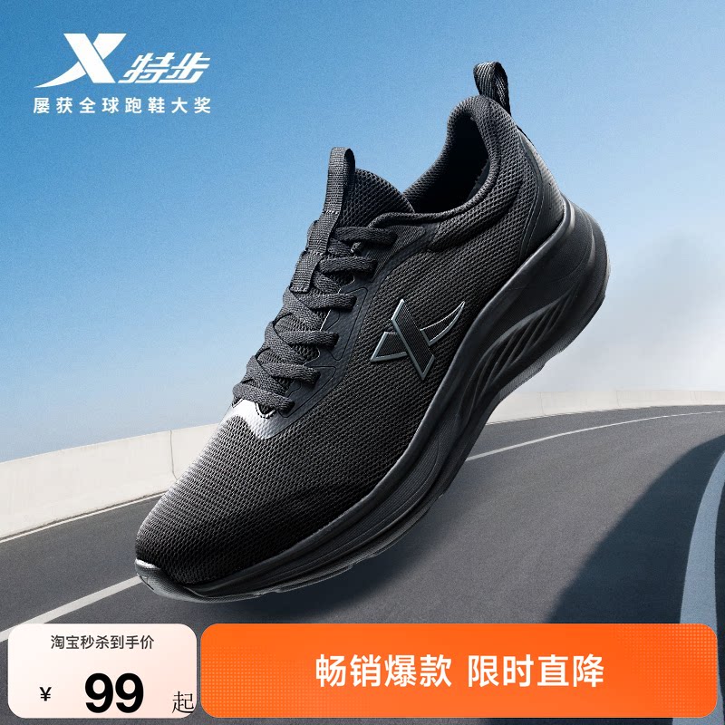 特步羽逸丨运动鞋男冬季新款防泼水黑色跑鞋软底爸爸防滑跑步鞋子