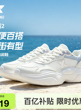 特步星晴2丨休闲鞋女鞋夏季网面透气百搭小白鞋轻便户外运动鞋男