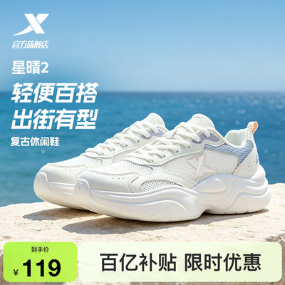 特步星晴2丨休闲鞋女男