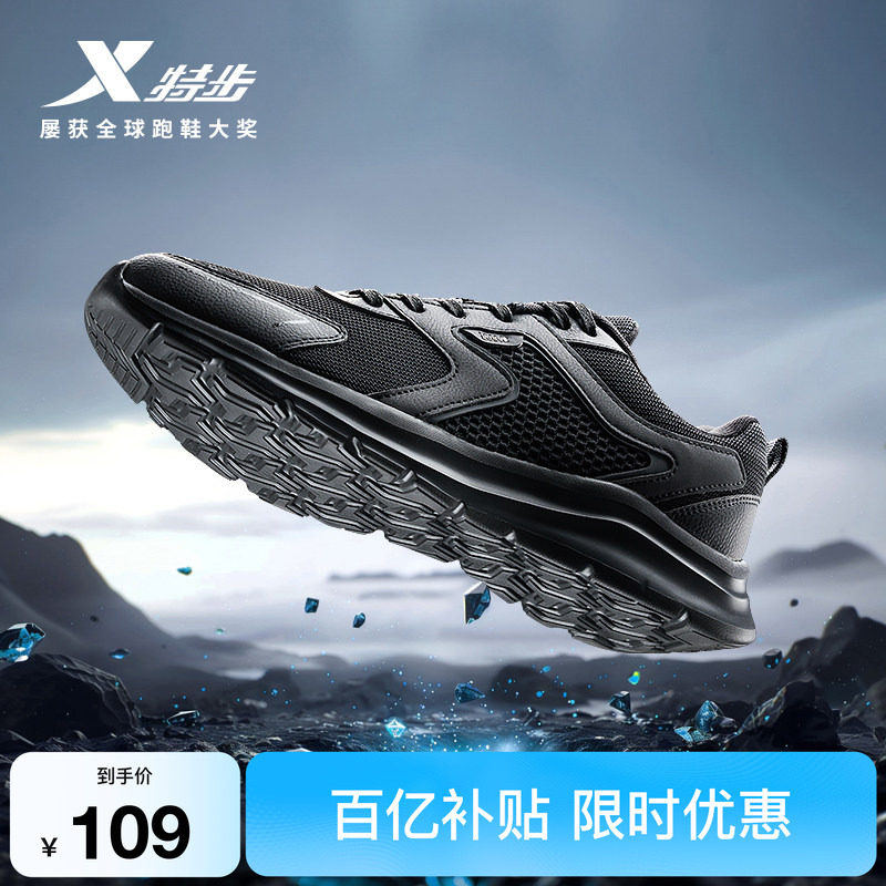 特步跑步鞋男鞋运动鞋男夏季黑色减震网面透气轻便官方休闲慢跑鞋