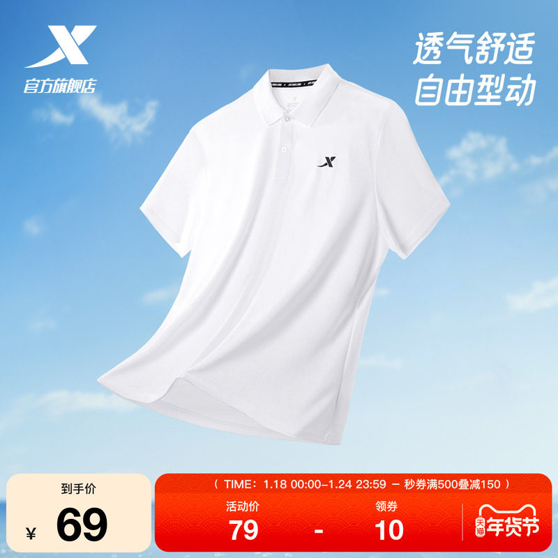 特步运动polo衫男短袖爸爸夏季透气快干半袖上衣男装翻领T恤男短T,运动服/休闲服装,运动POLO衫,淘宝优惠券,粉丝福利购,淘宝优惠卷