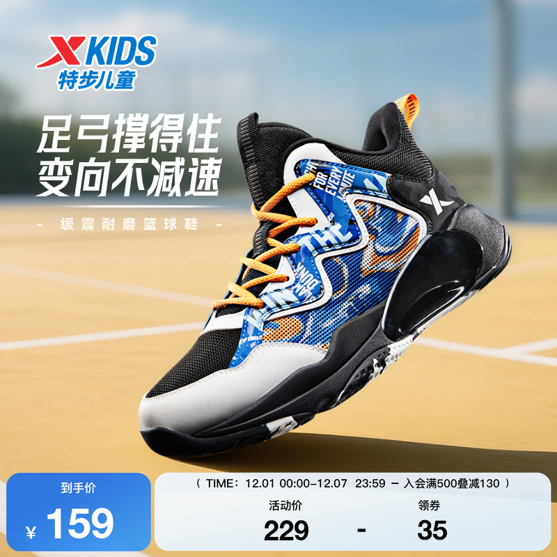特步童鞋秋季新款大童实战缓震篮球鞋儿童运动鞋男童减震系带鞋子