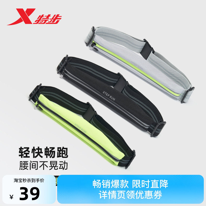 特步运动腰包女马拉松轻便户外登山骑行跑步装备男便携收纳手机包