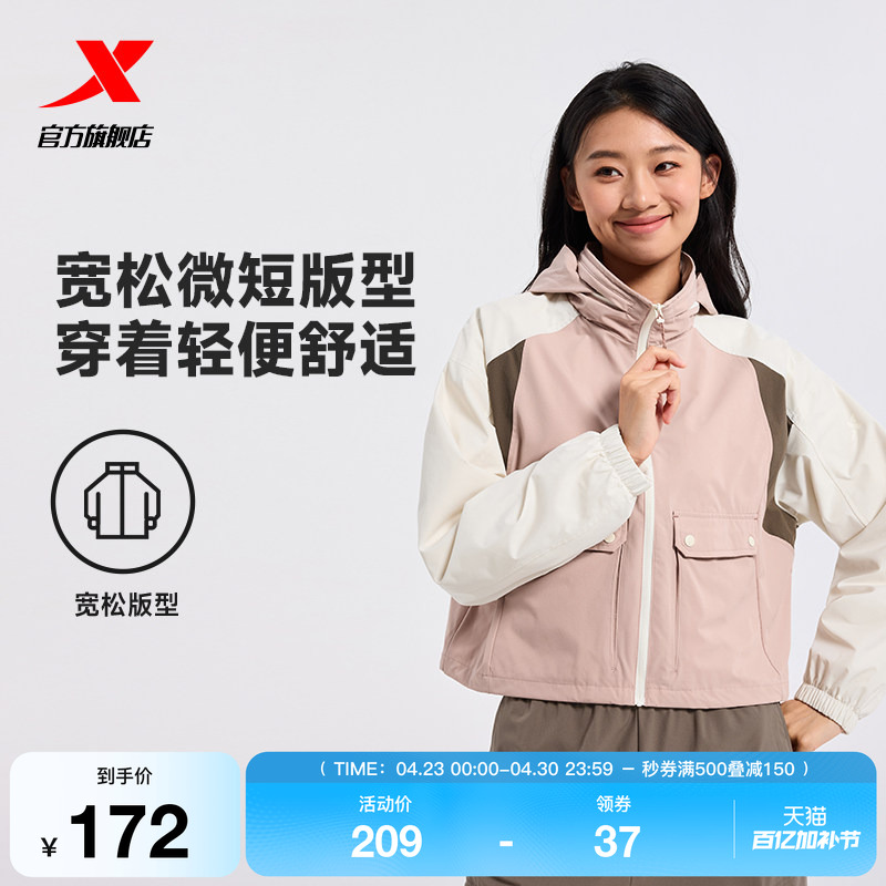 特步双层风衣女士秋季新款开衫外套户外薄款休闲夹克976328150435