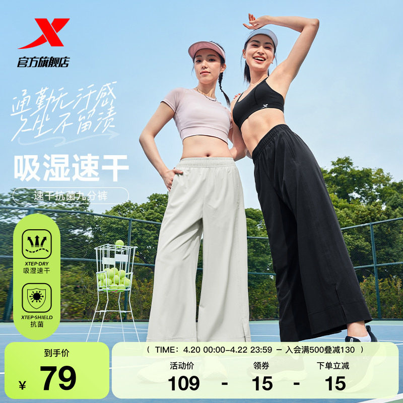 特步运动裤女2025年新款吸湿速干阔腿裤直筒平口梭织女子运动裤