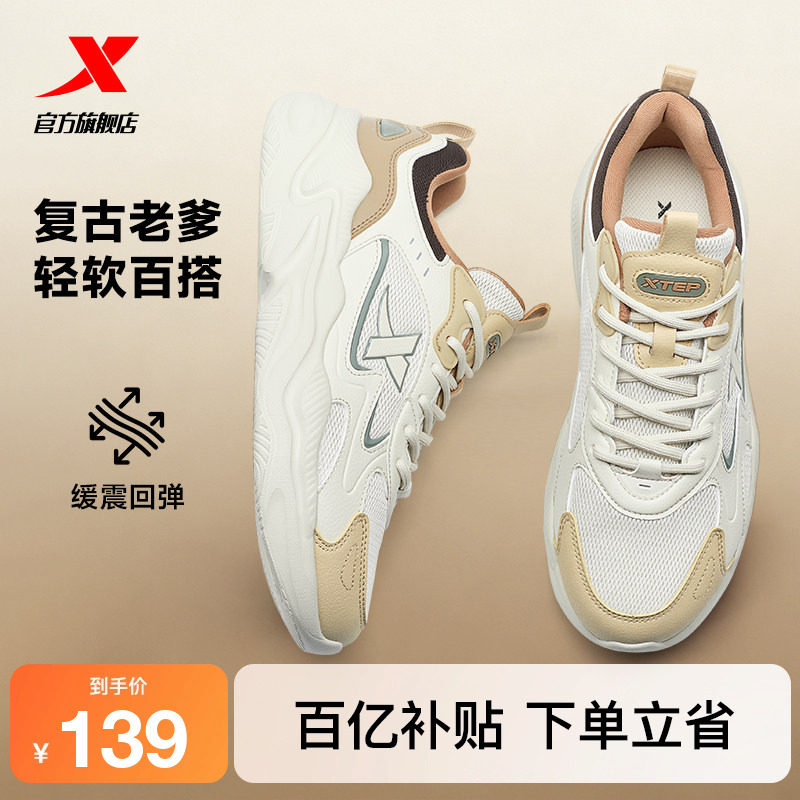 特步星火休闲鞋男鞋冬季情侣潮流网面轻便运动鞋舒适软底增高女鞋,运动鞋new,运动休闲鞋,淘宝优惠券,粉丝福利购,淘宝优惠卷