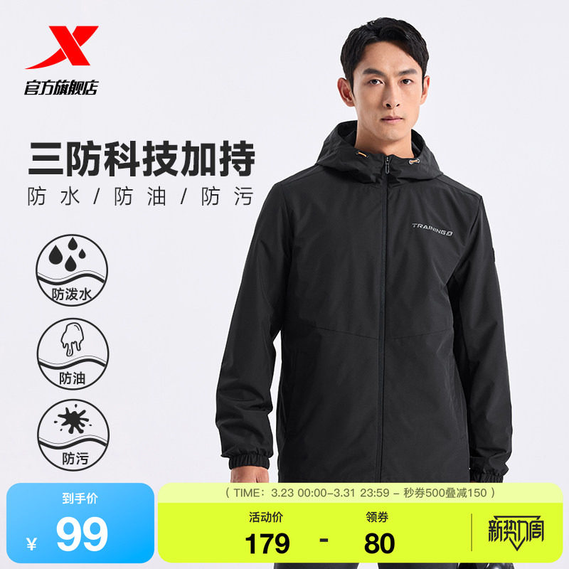特步运动外套男士2025秋季新款双层薄款风衣户外潮流撞色运动夹克
