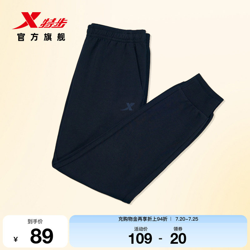 特步卫裤男秋季新款束脚