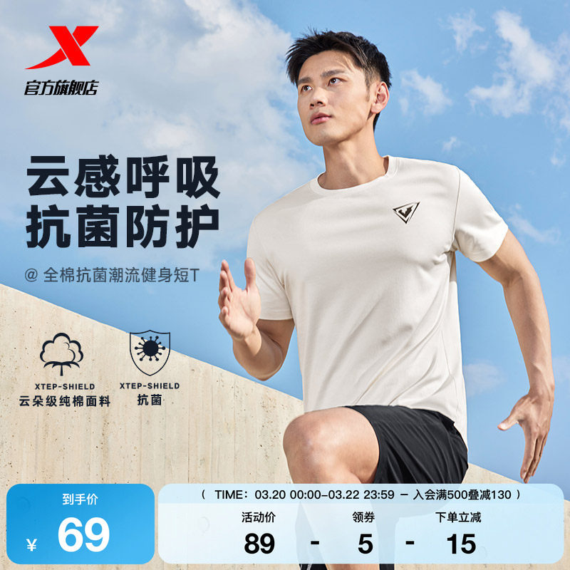 特步短袖T恤男士官方新款夏季圆领棉透气体恤训练半袖运动上衣