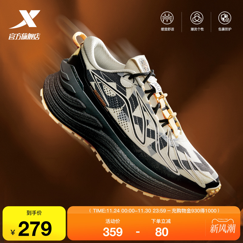 特步风火28代MAX男跑步鞋减震