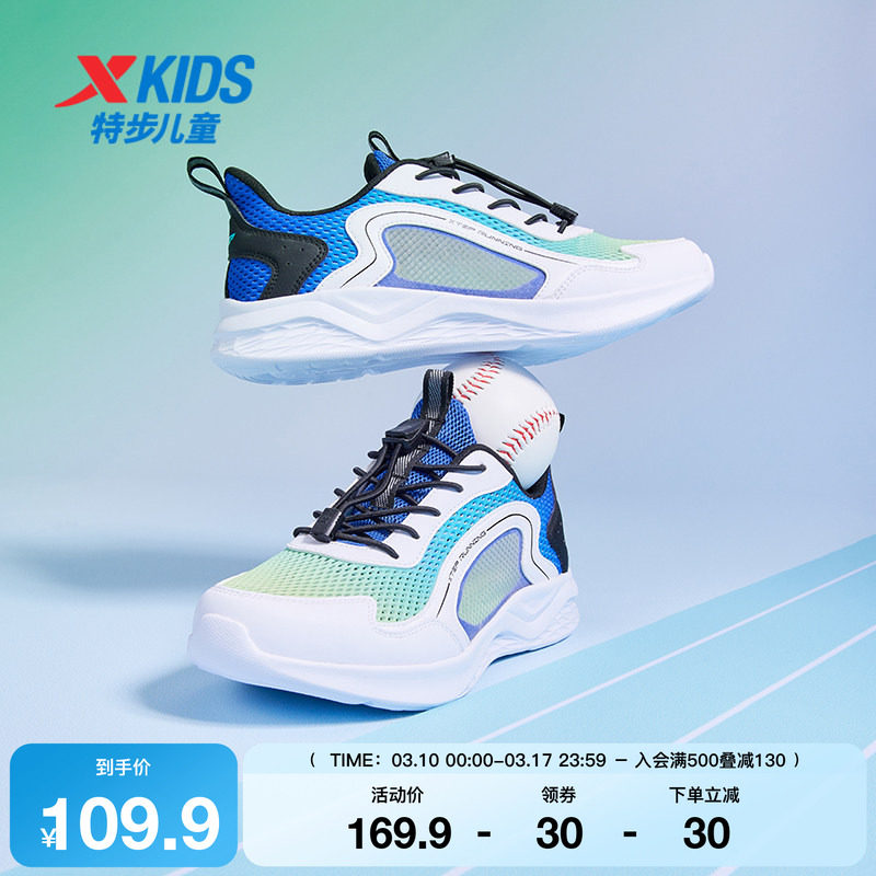 特步童鞋夏季款中大童网面透气儿童运动鞋子男童束口扣防滑跑步鞋