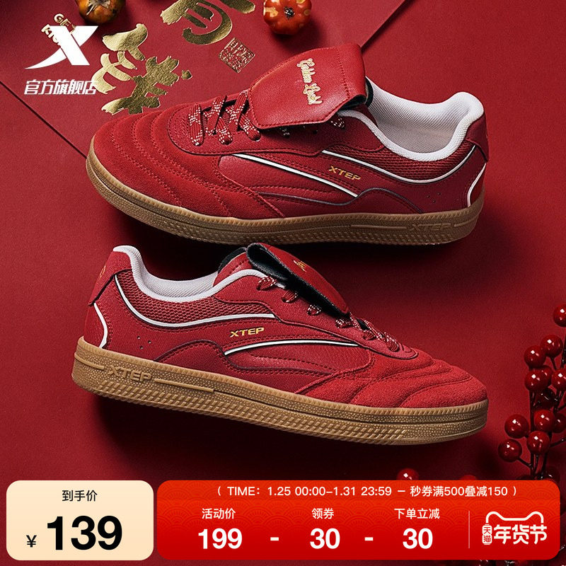 特步新年配色男鞋德训鞋2026春季新款平底鞋复古薄底赛车鞋情侣女,运动鞋new,板鞋,淘宝优惠券,粉丝福利购,淘宝优惠卷