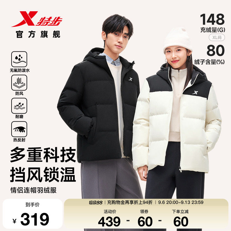 特步连帽羽绒服情侣防风外套男