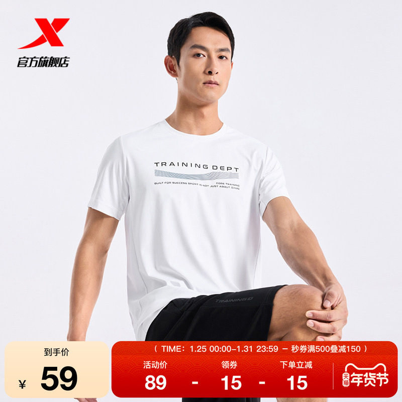 特步圆领T恤男士夏季透气半袖健身训练运动上衣跑步体恤运动短袖,运动服/休闲服装,运动T恤,淘宝优惠券,粉丝福利购,淘宝优惠卷