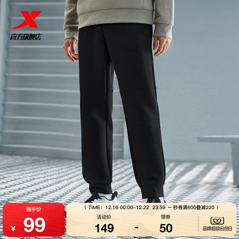 特步束脚卫裤男款火烬薪传系列春秋官方束脚运动长裤直筒休闲裤