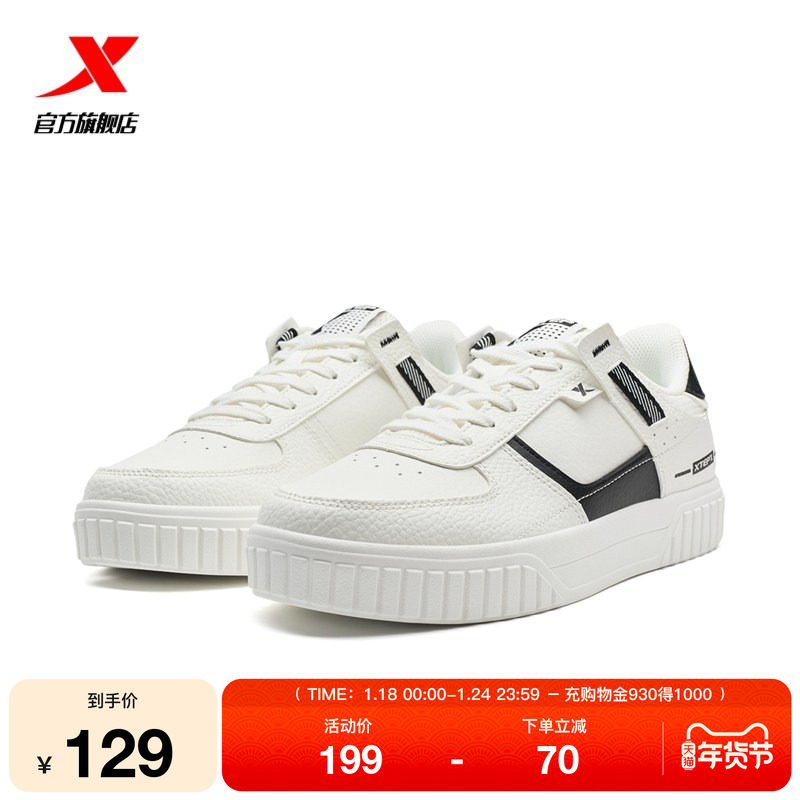 特步无界|板鞋2025冬季新款潮流舒适百搭休闲鞋男运动鞋,运动鞋new,板鞋,淘宝优惠券,粉丝福利购,淘宝优惠卷