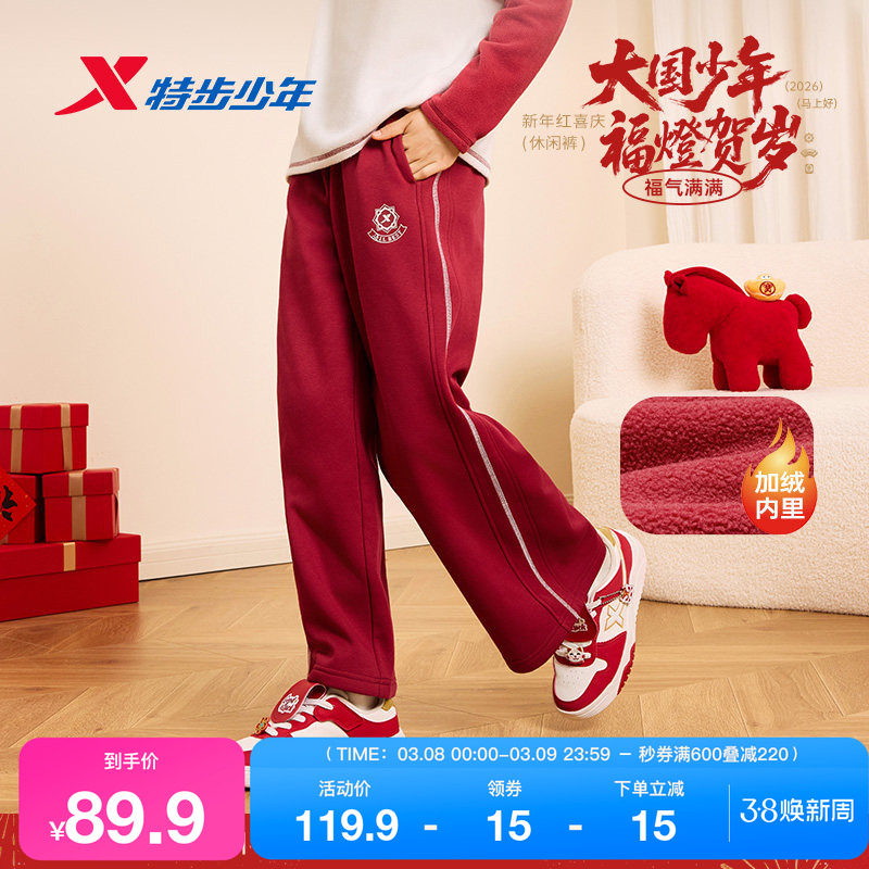 特步童装秋冬新款女童保暖加厚休闲裤子儿童运动新年款亲肤学生裤