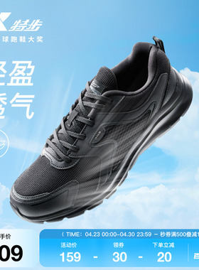 特步跑步鞋男鞋夏季黑色网面舒适运动鞋休闲鞋轻便减震防滑鞋子男