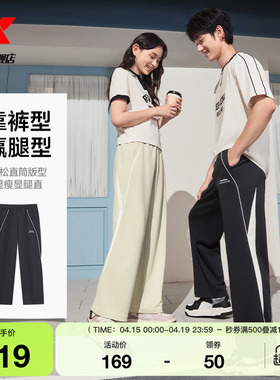 特步运动裤男女同款青少年运动裤黑色撞色长裤宽松百搭直筒休闲裤