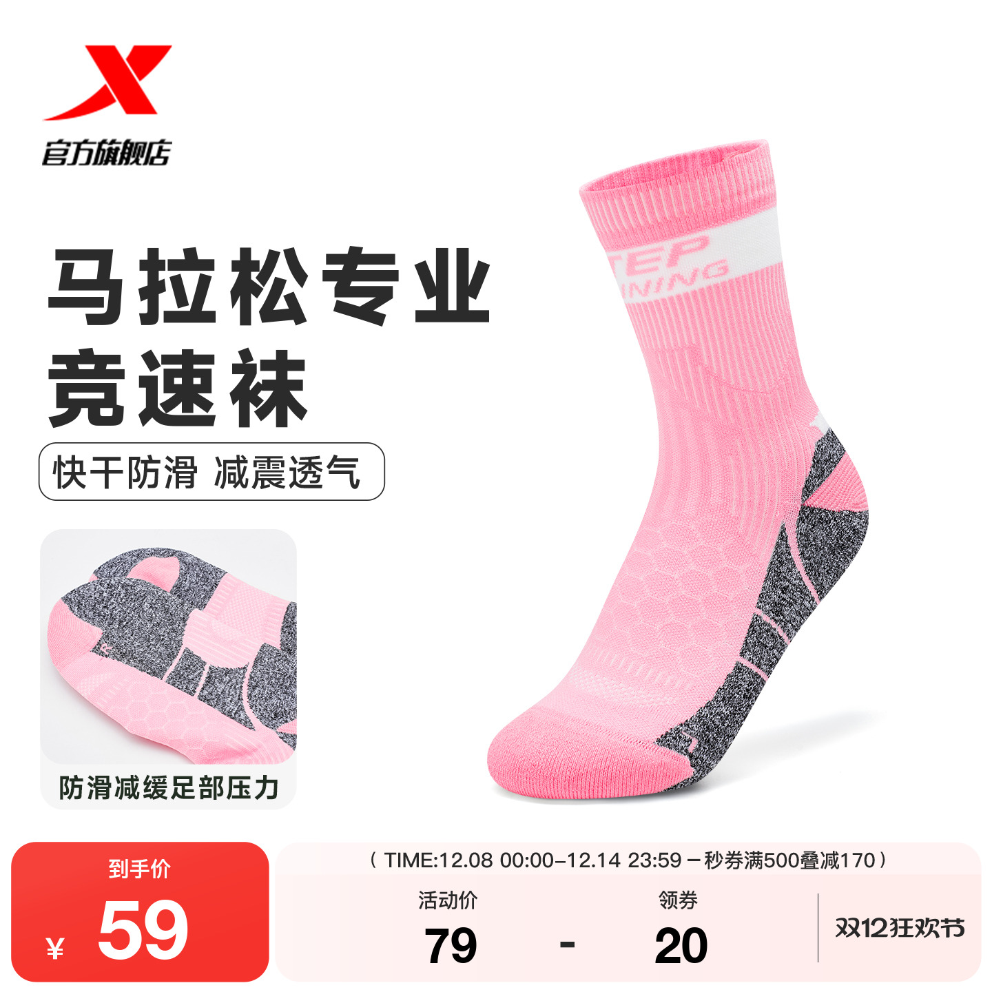 特步驳速袜马拉松专业跑步袜子女2025年秋季吸汗透气登山徒步长袜