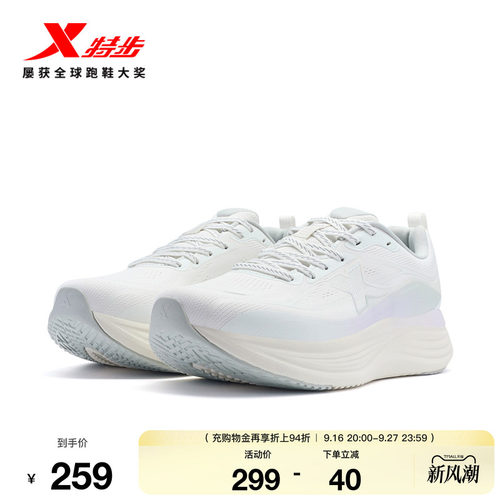 特步青云GO3.0跑鞋减震耐磨