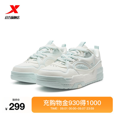 特步征程丨板鞋秋季新款女鞋舒适百搭休闲鞋运动鞋厚底滑板鞋女款