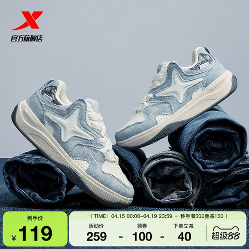 特步STAR-X面包鞋|2026夏季新款情侣休闲鞋女板鞋男款运动鞋男鞋