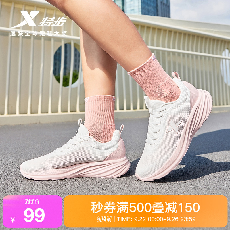 特步羽逸丨运动鞋女鞋秋季新款透气网面粉色轻便休闲减震跑步鞋子