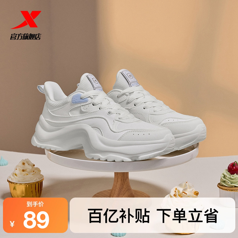 特步棉花糖休闲鞋女鞋