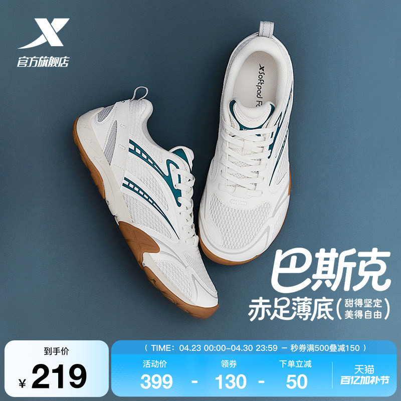 特步巴斯克丨休闲鞋女鞋夏季网面透气轻便运动鞋百搭赤足薄底男鞋