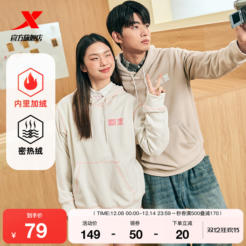 特步卫衣男女2025春秋官方百搭潮流时尚男装刺绣连帽情侣运动上衣