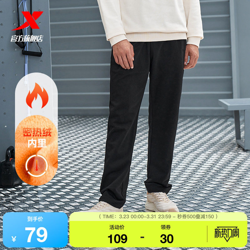 特步加绒卫裤男士2025年官方冬季男装裤子男裤直筒针织运动长裤