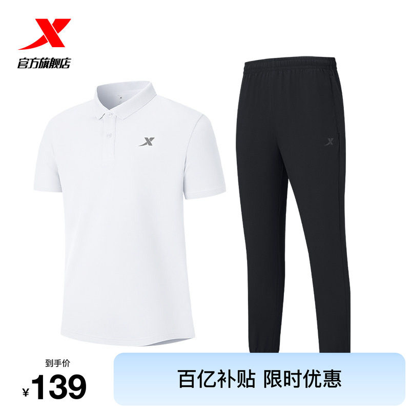 特步运动速干套装polo衫男短袖夏季透气翻领T恤运动束脚长裤男装