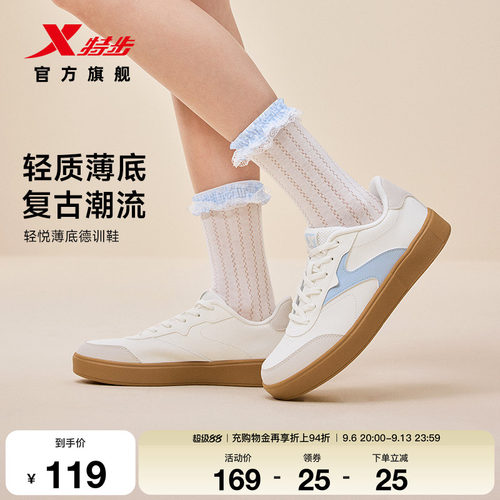 特步德训鞋男女款2026夏季新款