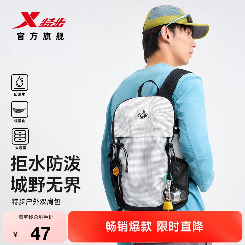 特步2026新款轻量大容量双肩包
