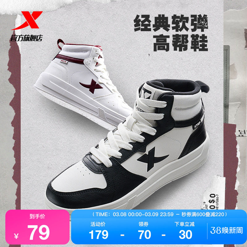 特步板鞋男鞋春季新款百搭休闲鞋保暖高帮板鞋情侣运动鞋加绒棉鞋