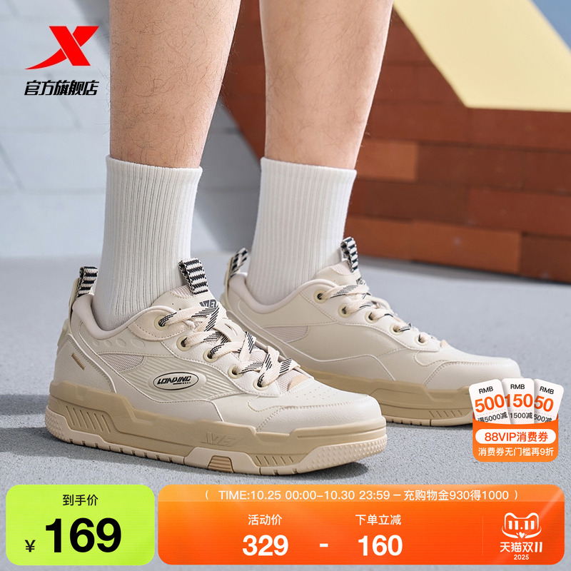 特步征程情侣板鞋秋季款女鞋百搭休闲鞋舒适男鞋轻便潮流运动鞋子