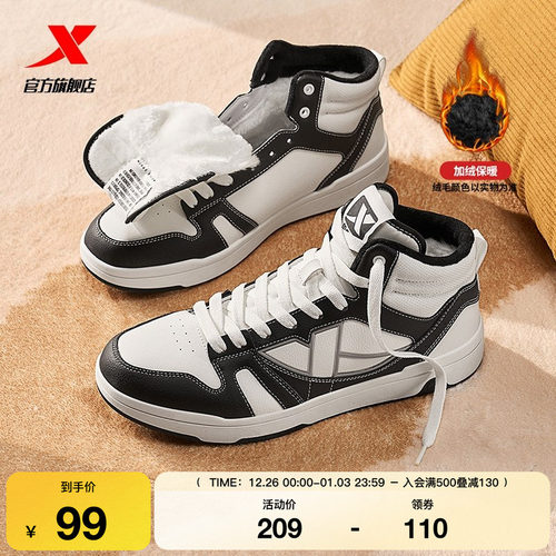 特步革面高帮棉鞋男鞋板鞋冬季保暖加绒运动休闲鞋皮面户外鞋女鞋