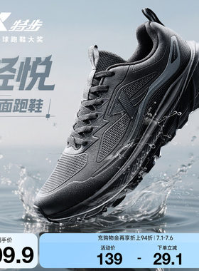 跑步鞋男鞋冬季皮面保暖