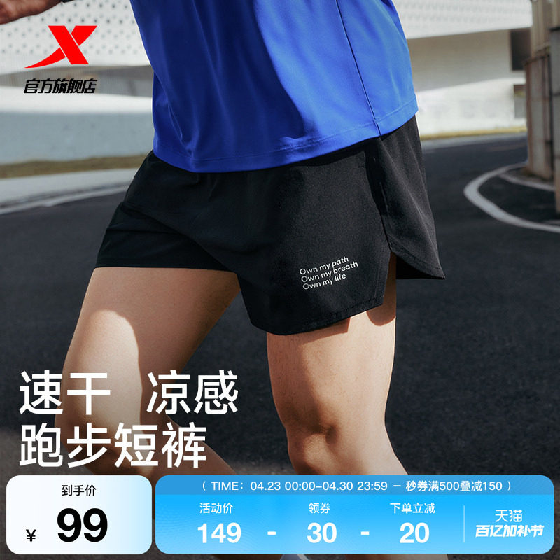 特步两千公里FUN丨短裤男2026夏季速干短裤冰丝健身跑步运动短裤