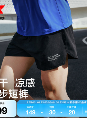 特步两千公里FUN丨短裤男2026夏季速干短裤冰丝健身跑步运动短裤