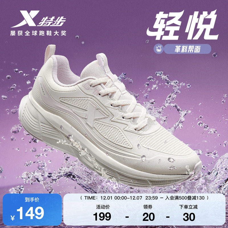 特步轻悦FW2丨回弹跑鞋女鞋冬季新款耐磨跑步鞋轻便减震运动鞋子