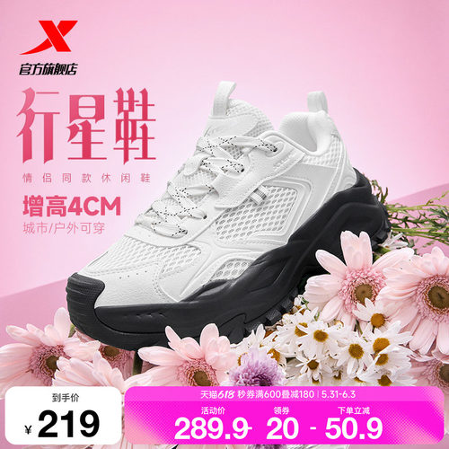 特步行星鞋丨休闲鞋女夏季网面透气轻便运动鞋百搭复古厚底老爹鞋