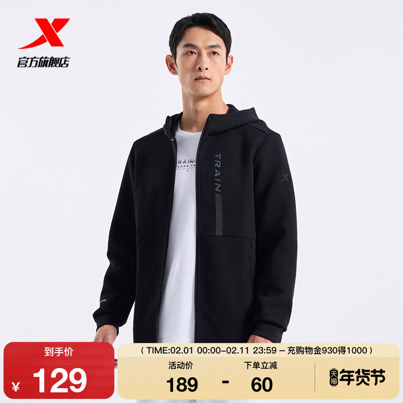 特步针织连帽风衣男士新款秋冬百搭健身休闲男装运动爸爸外套夹克