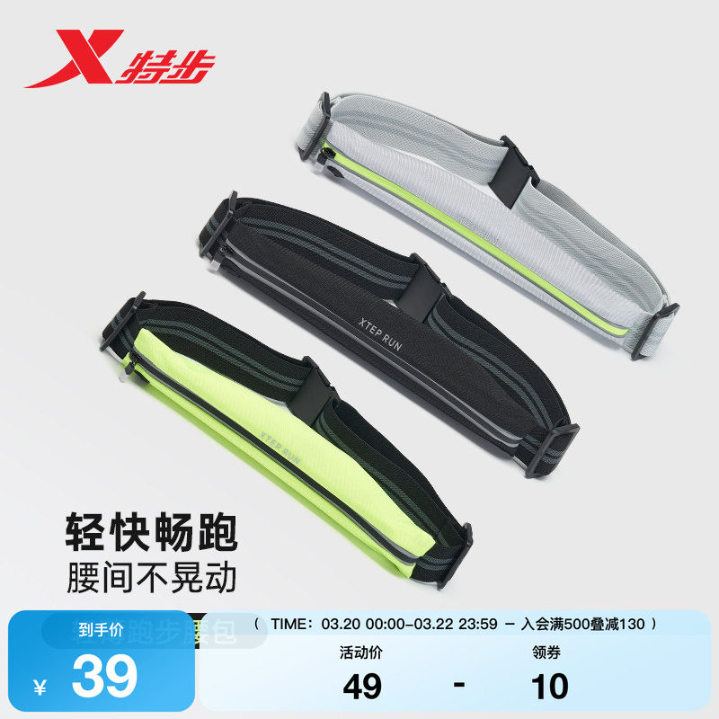 特步运动腰包男女同款轻便户外登山骑行跑步专用装备便携手机袋