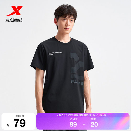 特步短袖男官方夏季新款休闲半袖百搭运动圆领T恤975229010362