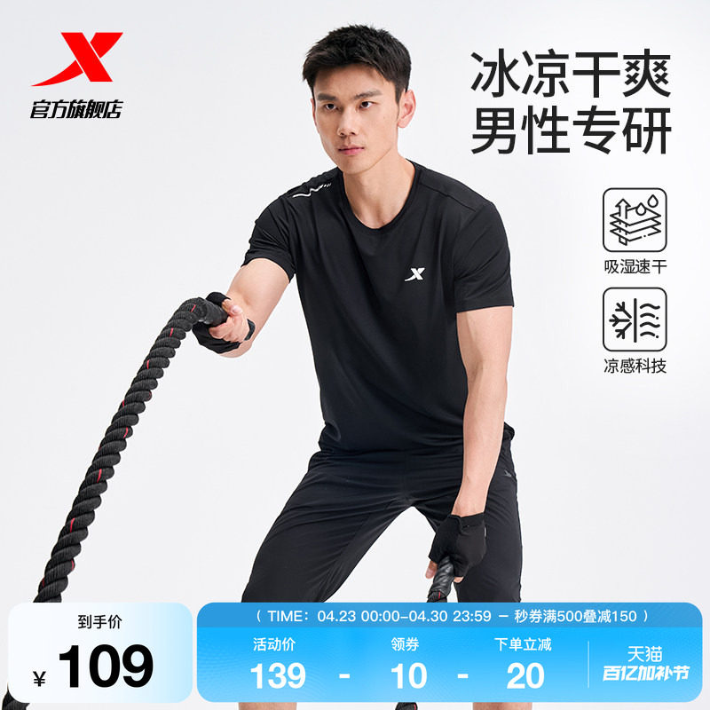 特步速干运动套装男士春夏季新款冰丝跑步骑行短袖t恤短裤七分裤