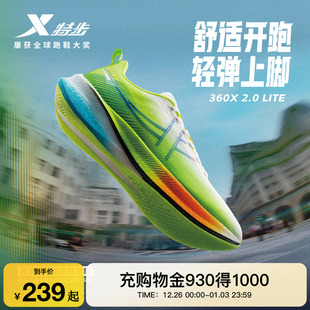 男鞋 跑步鞋 冬季 网面舒适减震运动鞋 特步360X2.0 轻弹女跑鞋 LITE