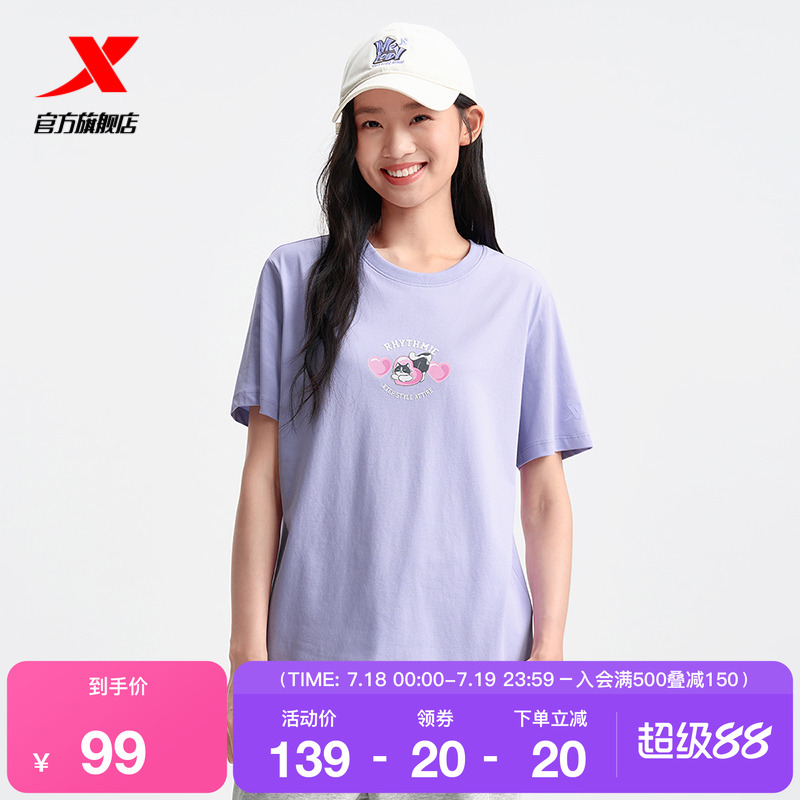 特步短袖T恤女2025年夏季新款休闲女装半袖运动上衣975228010250